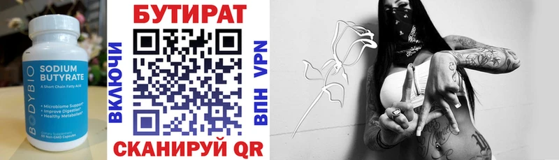 хочу наркоту  Белокуриха  БУТИРАТ оксана 