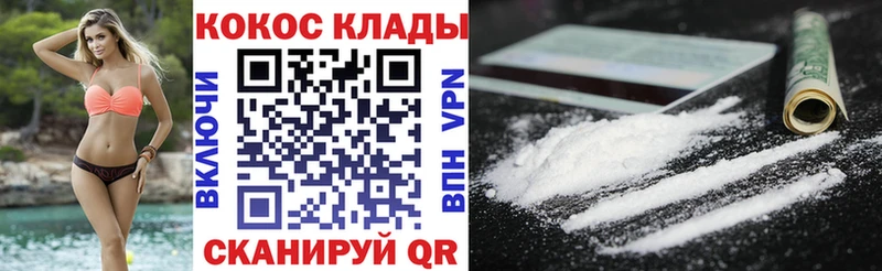 COCAIN VHQ Белокуриха