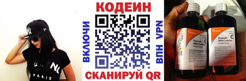 omg вход  Белокуриха  shop Telegram  Кодеиновый сироп Lean Purple Drank 