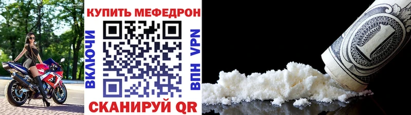 Меф mephedrone  блэк спрут ссылка  Белокуриха 