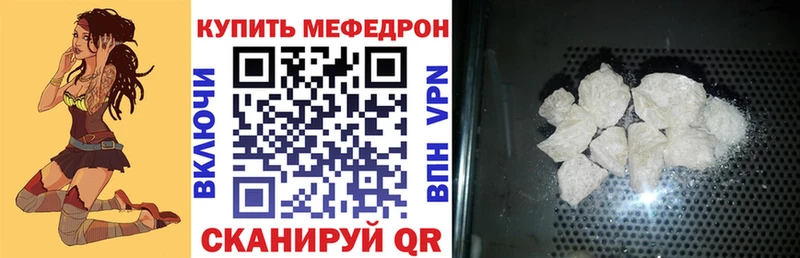 Мефедрон  Белокуриха